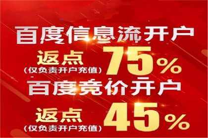百度优化推广助力电商企业提升销量